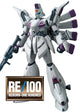 RE100