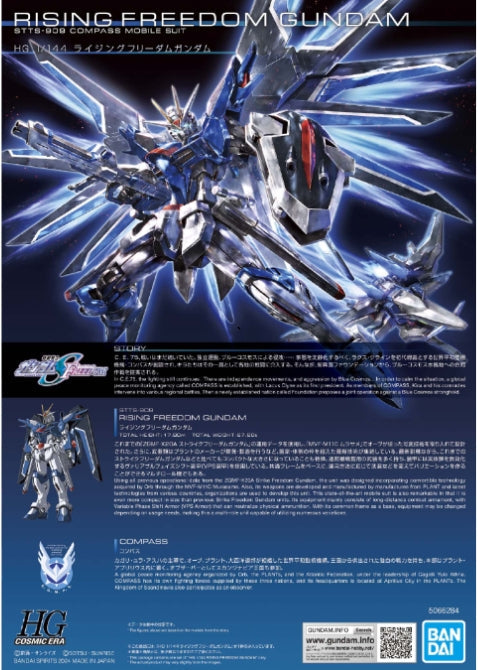 Rising Freedom Part Color HG 1/144 Rising Freedom Gundam Spare Parts – Union Gundam