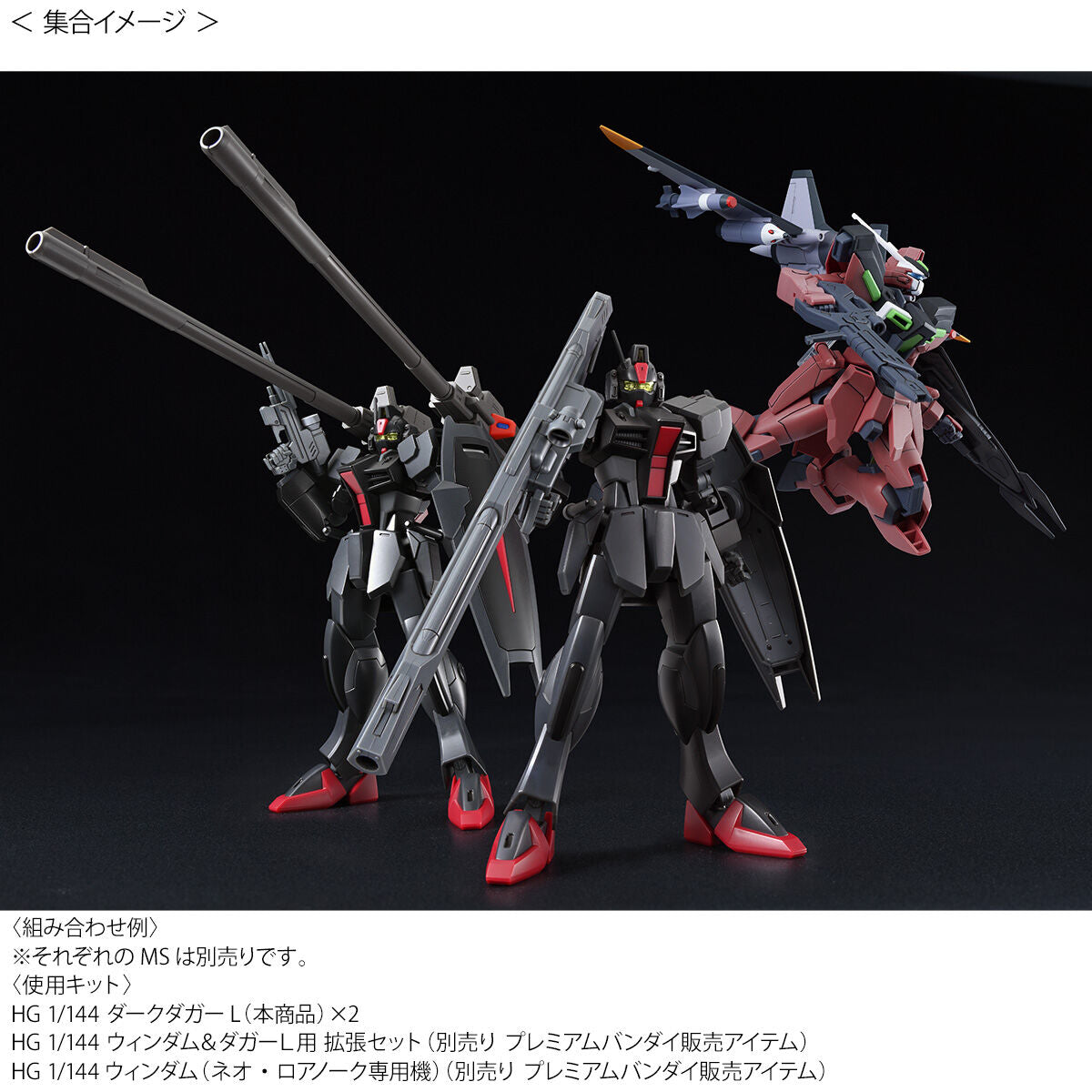 HG Dark Dagger L
