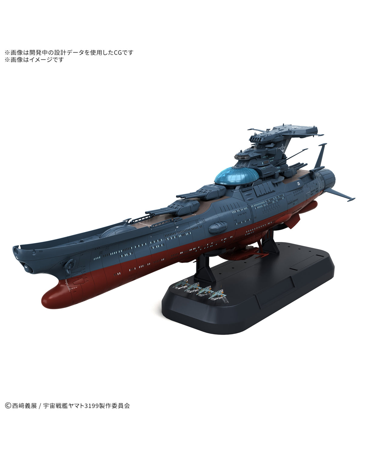 1/1000 Wave Motion Experiment Ship Ginga [3199] - PRE ORDER