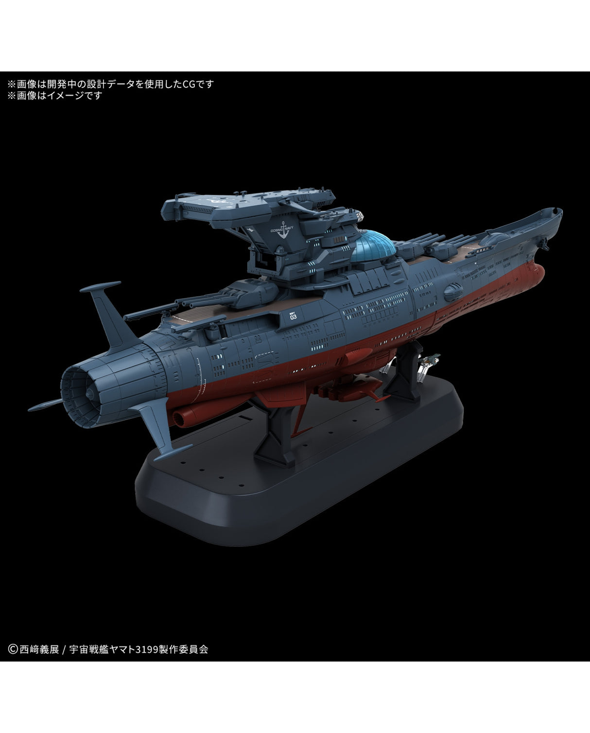1/1000 Wave Motion Experiment Ship Ginga [3199] - PRE ORDER