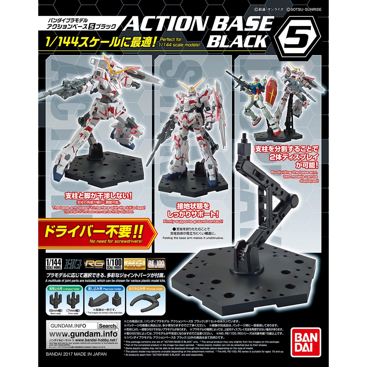 Action Base Black packaging with model figures on a white background