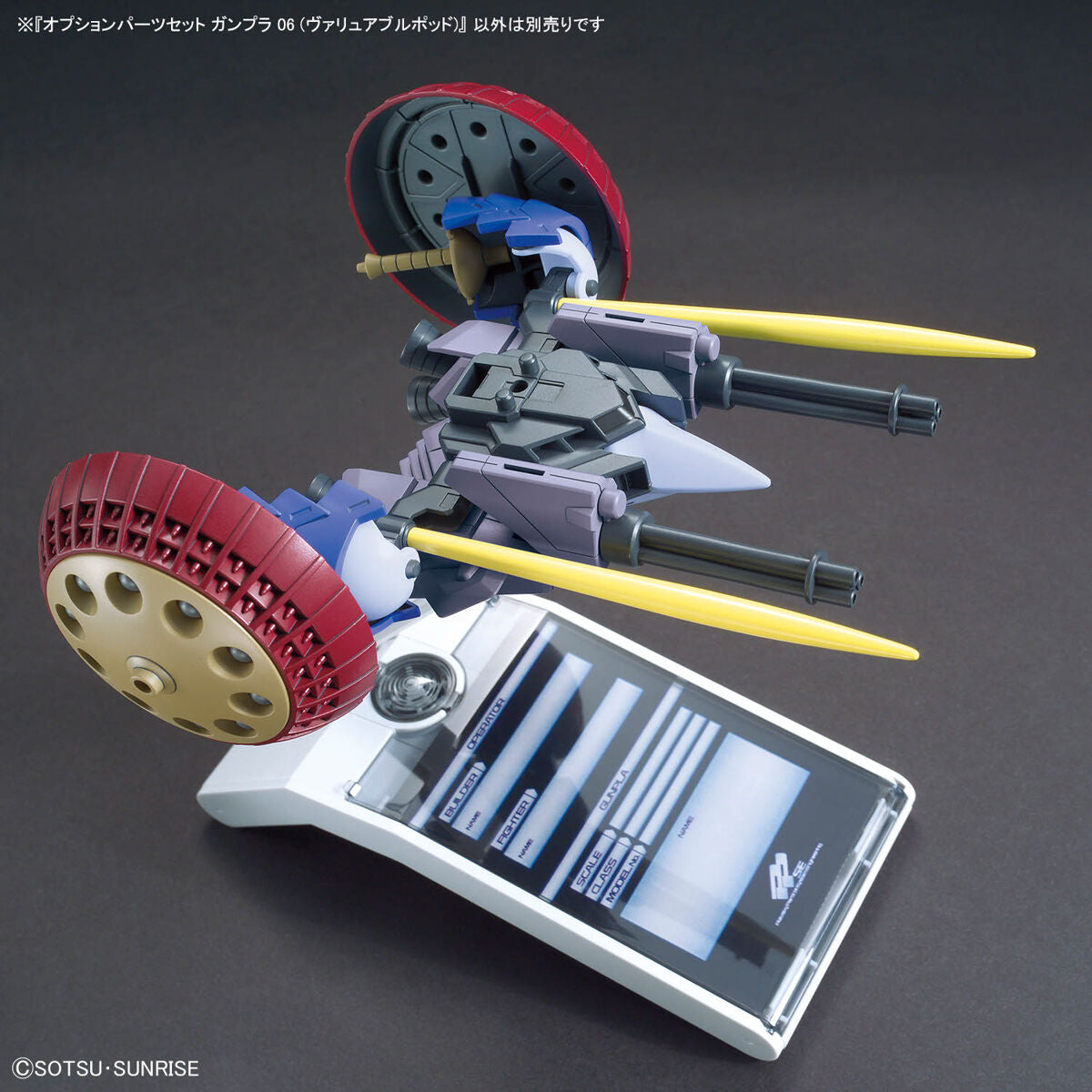 Option Parts Set Gunpla 06 - Valuable Pod