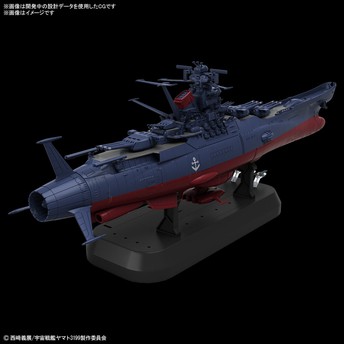 1/1000 Space Battleship Yamato 3199 (Third remodeled model: Commemorative paint for the participation medal award ceremony)