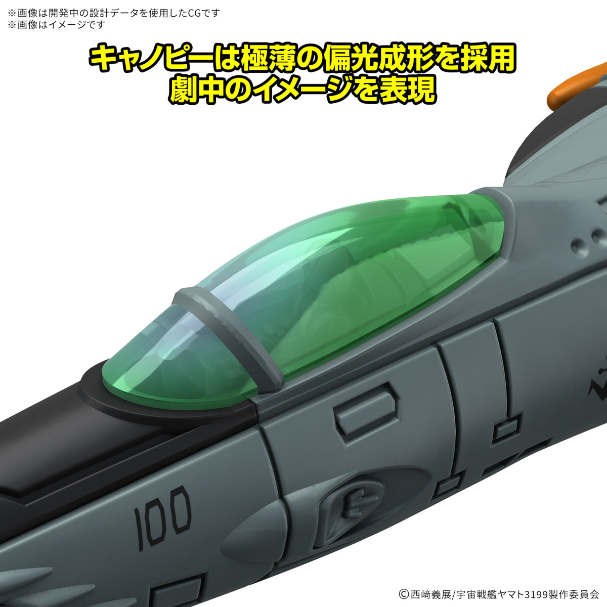 Yamato Mecha Collection DX 1st Generation Space Fighter Attack Machine Cosmo Tiger II (Single Seat Type/Gun Turret Type) [Set of 2]