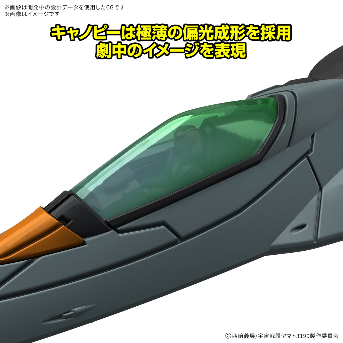 Yamato Mecha Collection DX Experimental Space Combat Attack Machine Cosmo Python [Set of 2]
