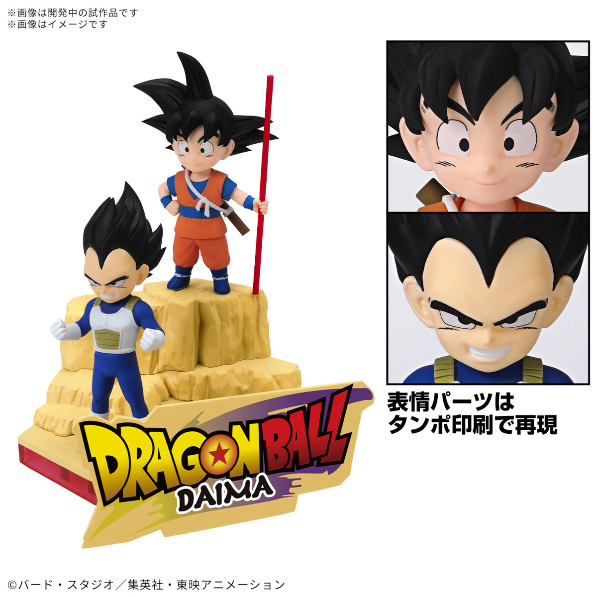 Dragon Ball DAIMA Plastic Model Son Goku (Mini) & Vegeta (Mini) : Preorder