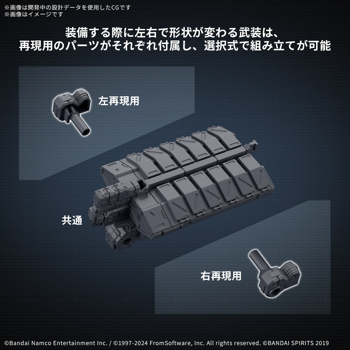 30MM Optional Parts Set ARMORED CORE Ⅵ FIRES OF RUBICON WEAPON SET 05 : Preorder