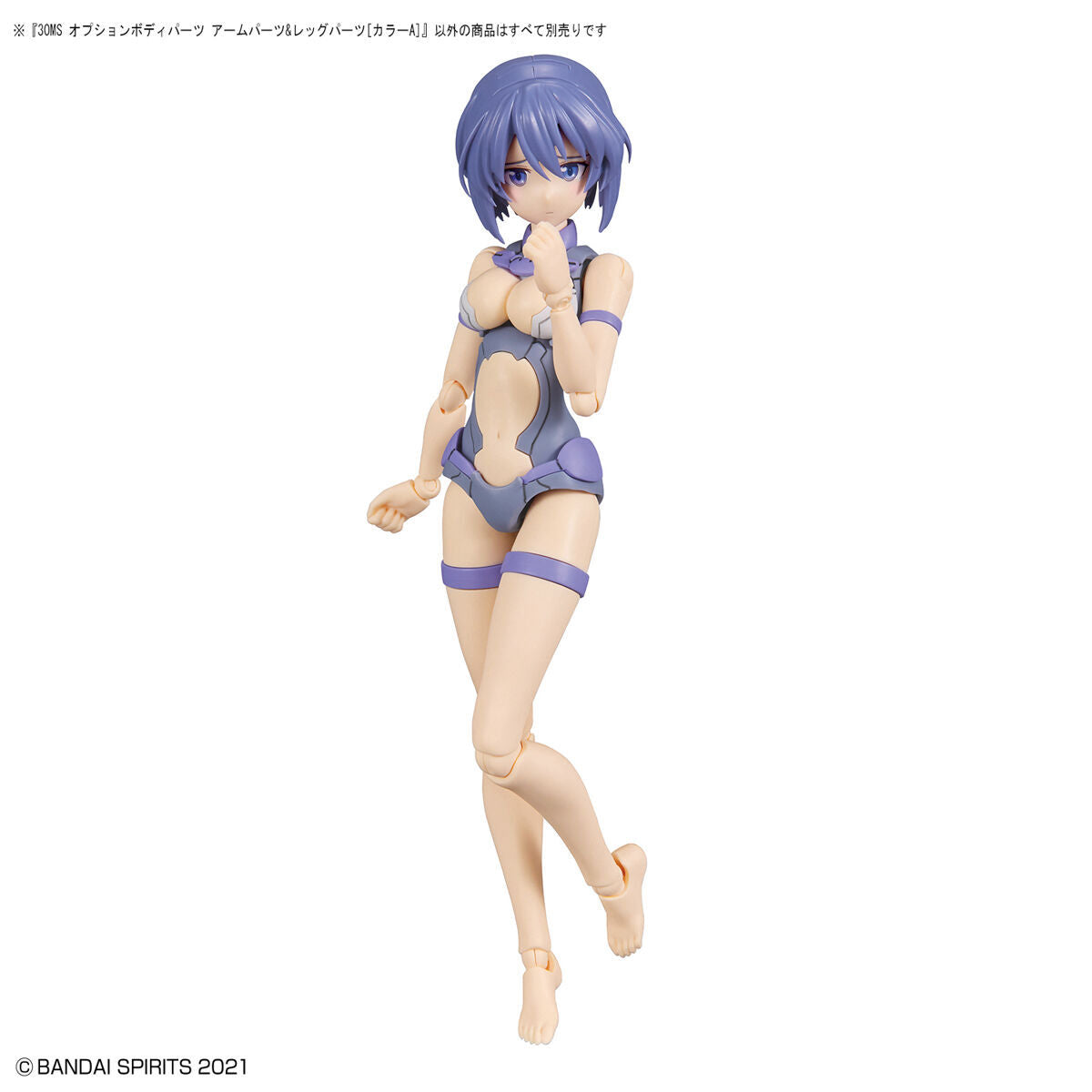 30MS Optional Body Parts Arm Parts & Leg Parts [Color A]