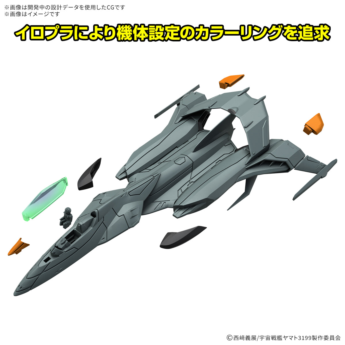 Yamato Mecha Collection DX Experimental Space Combat Attack Machine Cosmo Python [Set of 2]