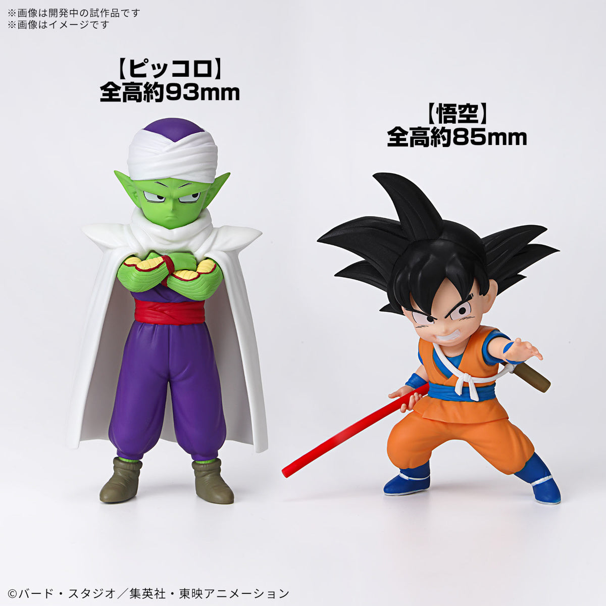 Dragon Ball DAIMA Plastic Model Son Goku (Mini) & Piccolo (Mini) : Preorder