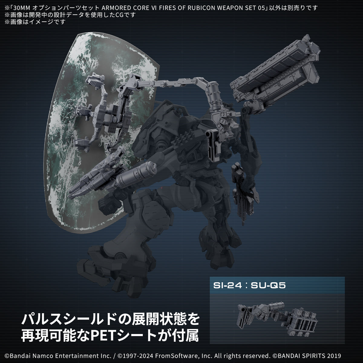 30MM Optional Parts Set ARMORED CORE Ⅵ FIRES OF RUBICON WEAPON SET 05 : Preorder