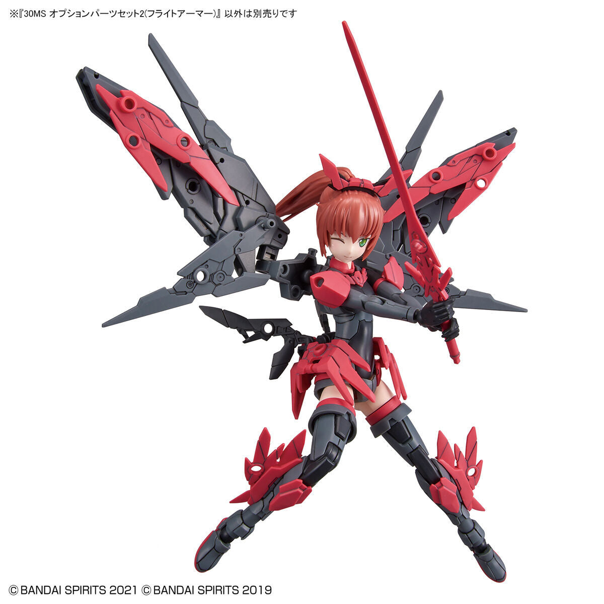 30MS Option Parts Set 2  - Flight Armor