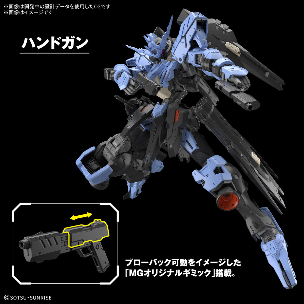 MG 1/100 Gundam Vidar
