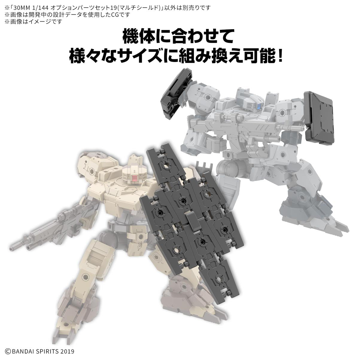 30MM 1/144 Option Parts Set 19 (Multi Shield) : Preorder