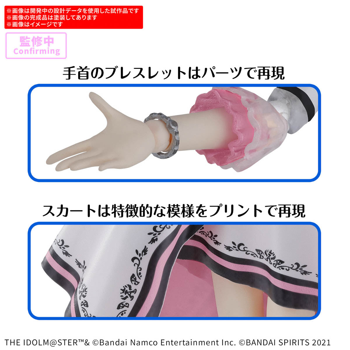 30MS Kisaragi Chihaya (20th Anniv. YOU AND I!) : Preorder