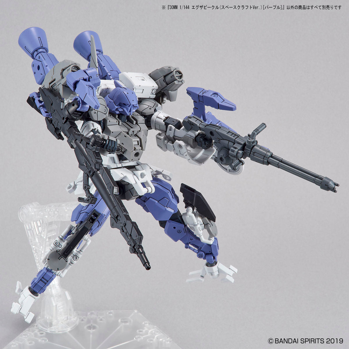 30mm EX Arm Vehicle Space Craft Purple