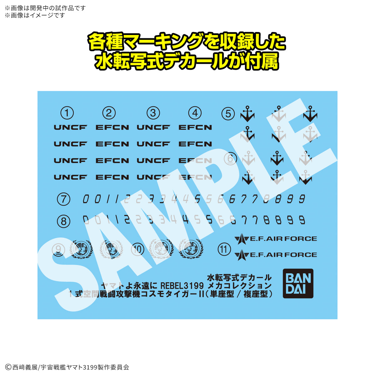 Yamato Mecha Collection DX 1st Generation Space Fighter Attack Machine Cosmo Tiger II (Single Seat Type/Gun Turret Type) [Set of 2]