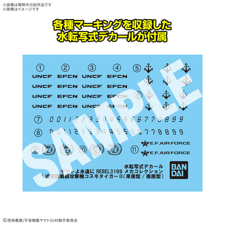 Yamato Mecha Collection DX 1st Generation Space Fighter Attack Machine Cosmo Tiger II (Single Seat Type/Gun Turret Type) [Set of 2]