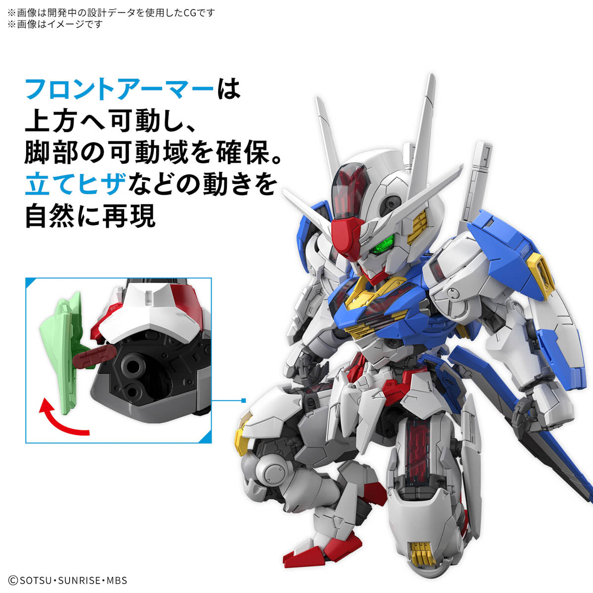 MGSD Gundam Aerial : Preorder