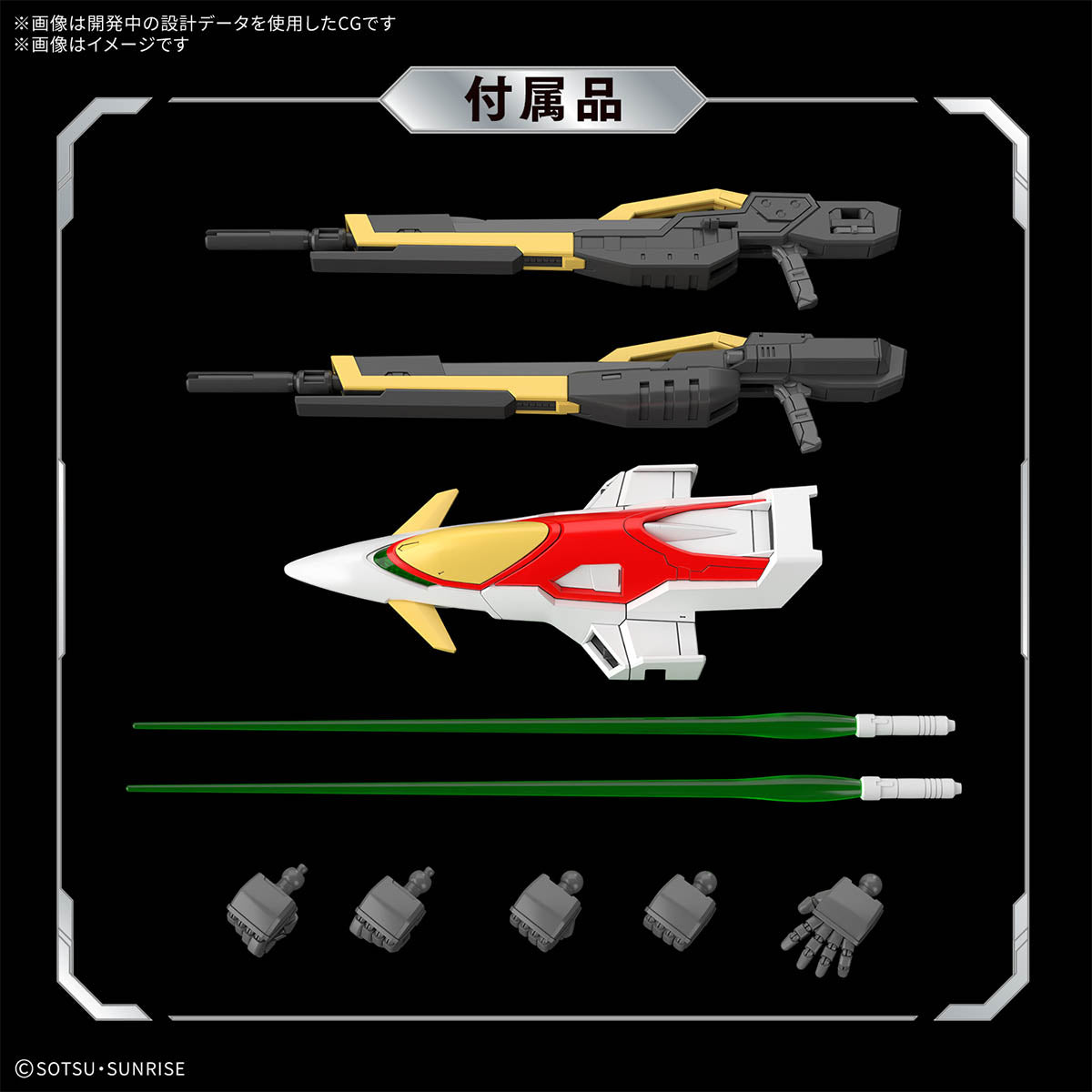 RG 1/144 Wing Gundam Zero : Preorder
