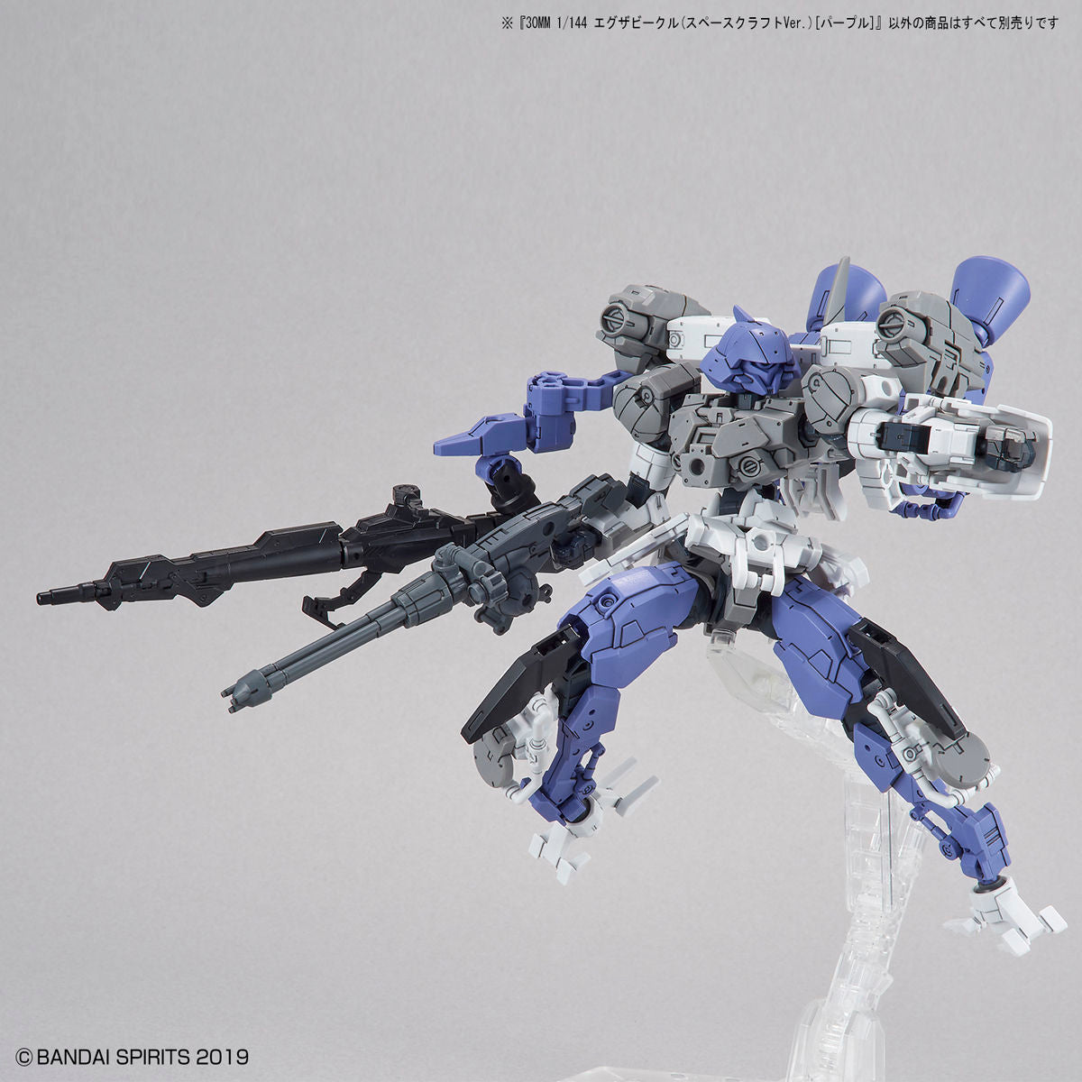 30mm EX Arm Vehicle Space Craft Purple