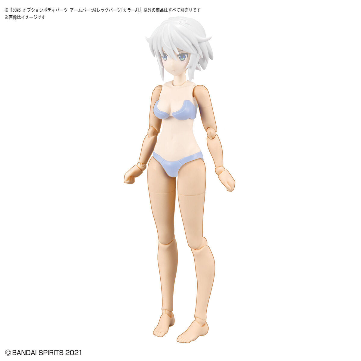 30MS Optional Body Parts Arm Parts & Leg Parts [Color A]