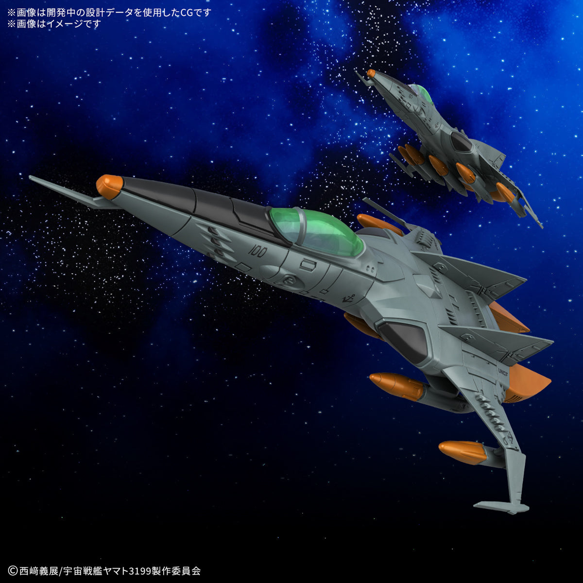 Yamato Mecha Collection DX 1st Generation Space Fighter Attack Machine Cosmo Tiger II (Single Seat Type/Gun Turret Type) [Set of 2]