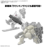 30MM 1/144 Option Parts Set 19 (Multi Shield) : Preorder