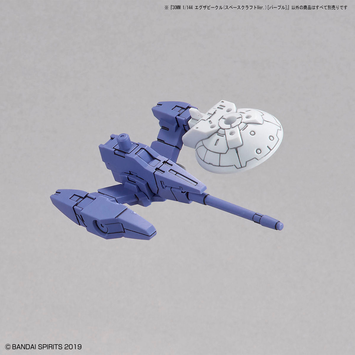 30mm EX Arm Vehicle Space Craft Purple