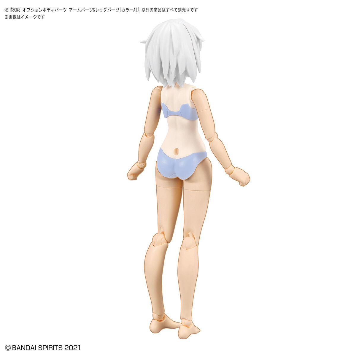 30MS Optional Body Parts Arm Parts & Leg Parts [Color A]