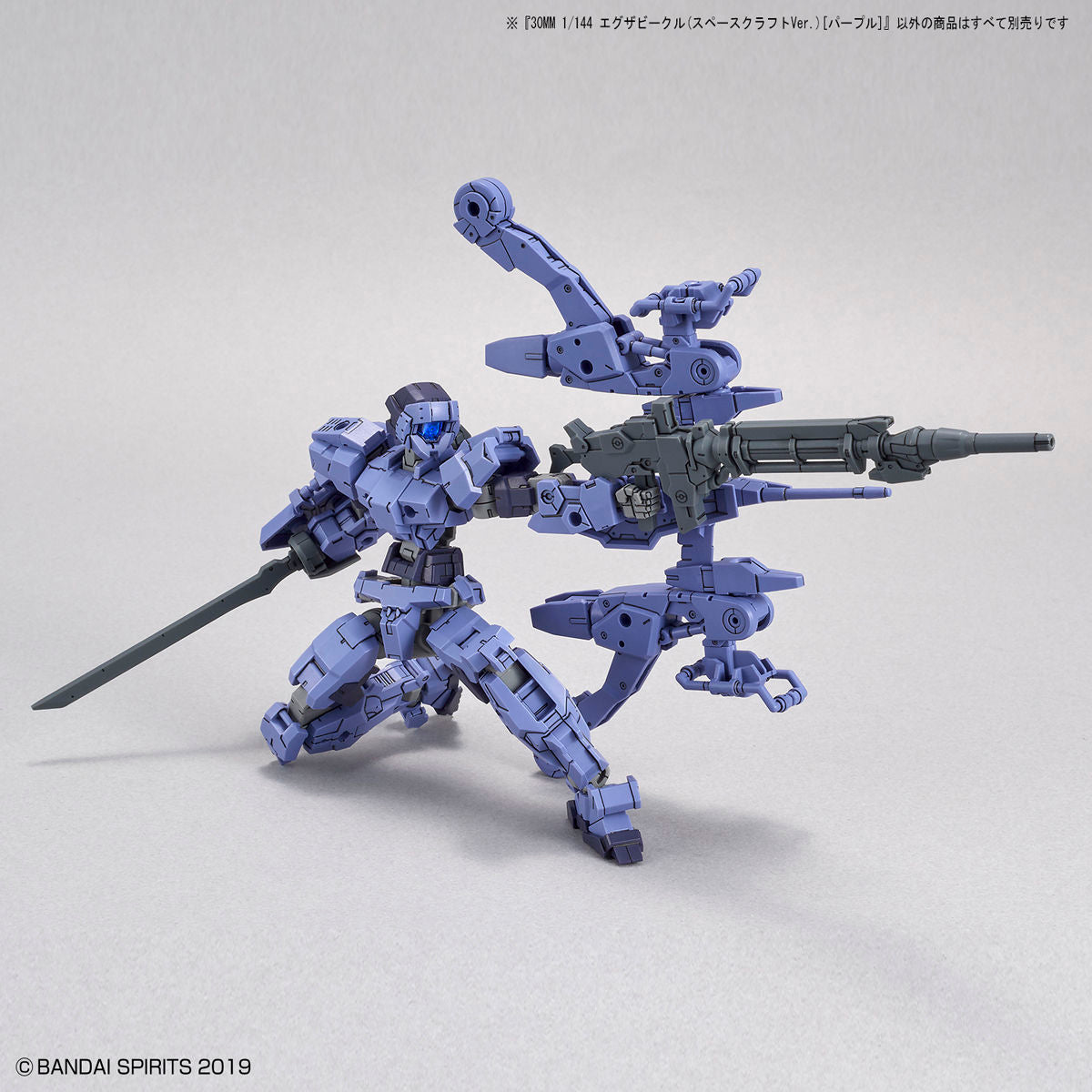 30mm EX Arm Vehicle Space Craft Purple