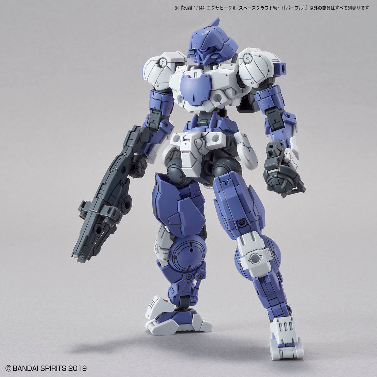 30mm EX Arm Vehicle Space Craft Purple