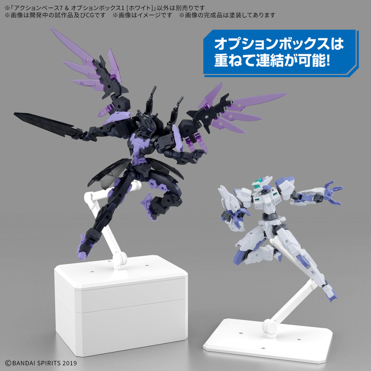 Action Base 7 & Option Box 1 White - PRE ORDER