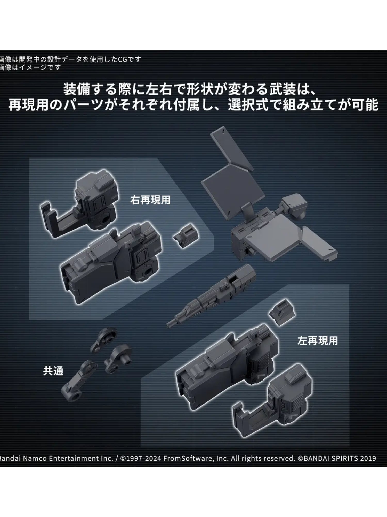 30MM Option Part Arm Core Fires Rubi Weapon Set 3