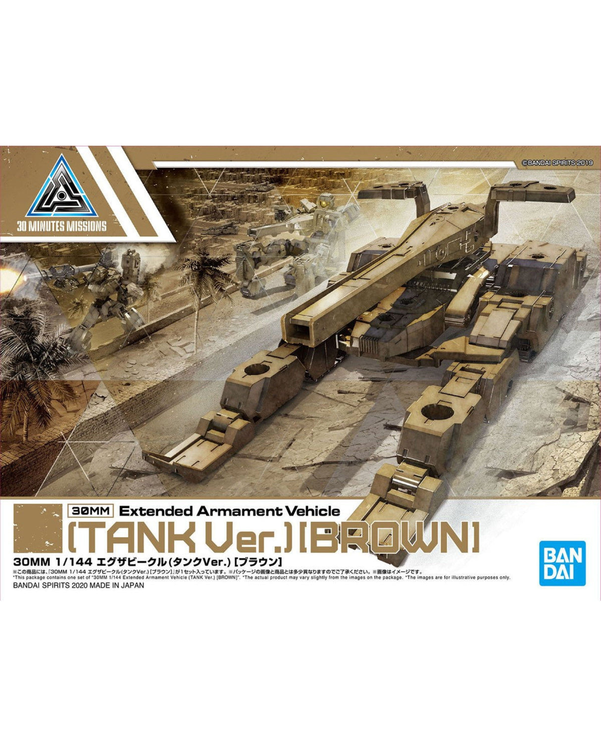 30mm Extended Armament Vehicle Tank Brown 1/144