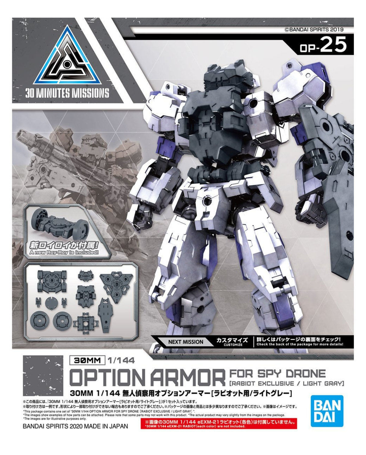 30MM Option Arm Spy Drone Rabiot Exclusive Light Gray 1/144