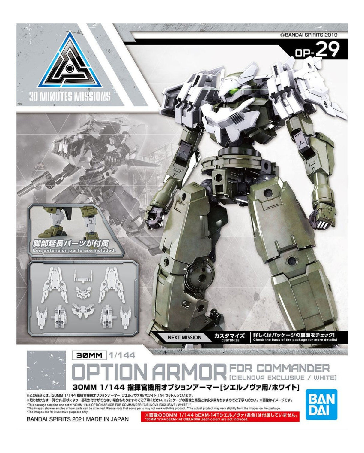 30MM Option Armor for Commander Cielnova Exclusive White
