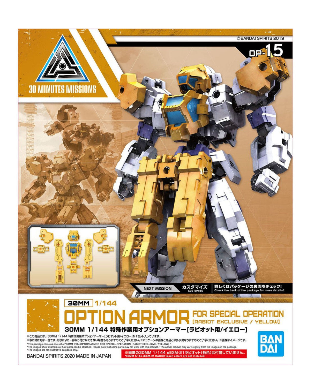 30mm Option Armor Special Operation Rabiot Exclusive Yellow 1/144