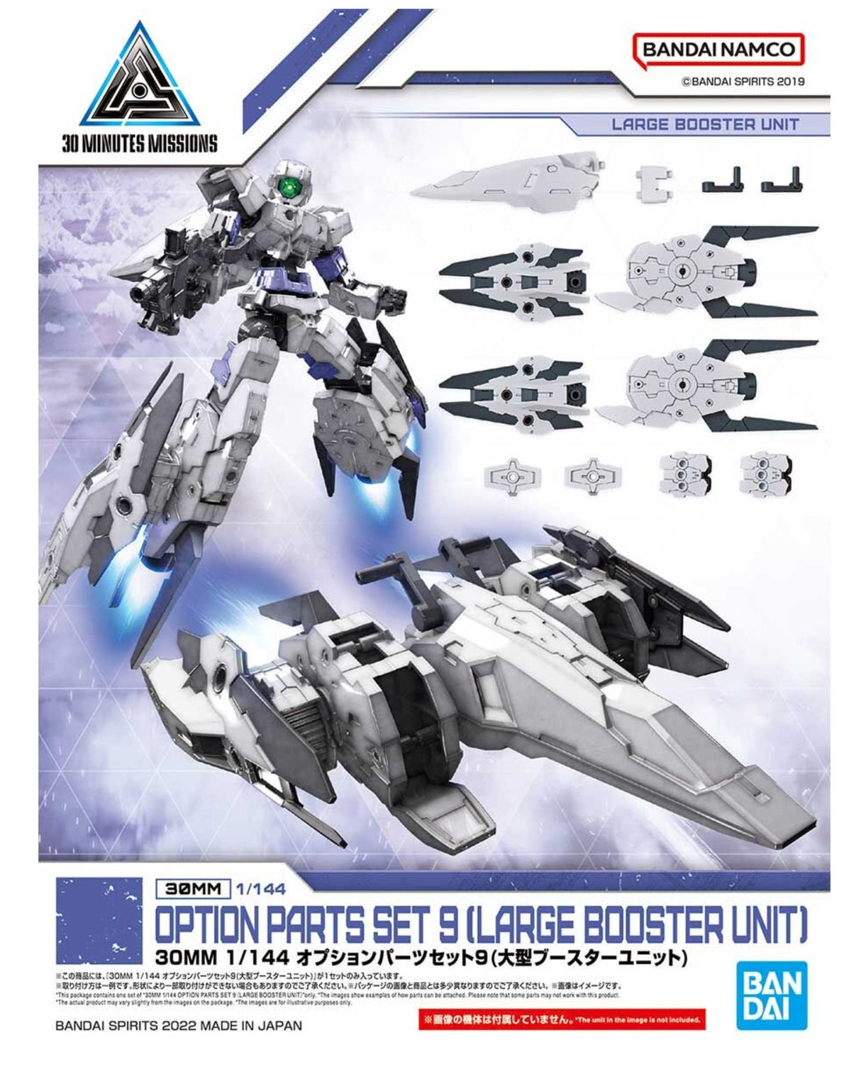 30MM Option Parts Set 9 Large Boost Unit 1/144