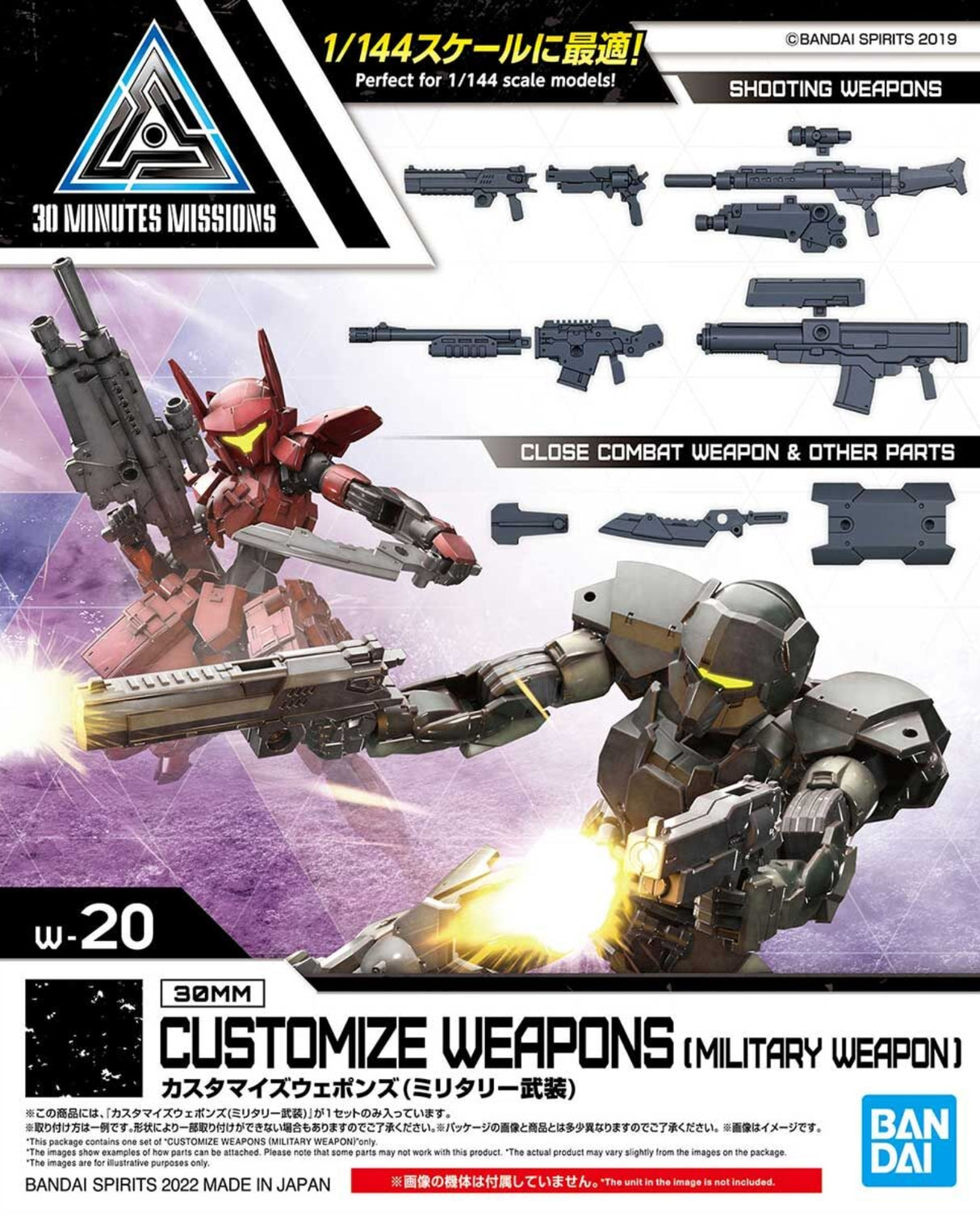 30mm Customize Weapons Military Weapon