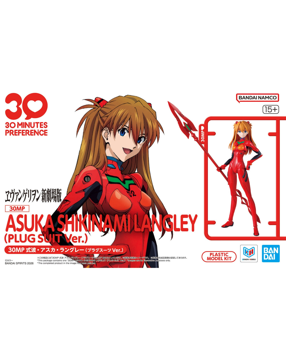 30MP Asuka Shikinami Langley Plug Suit Ver