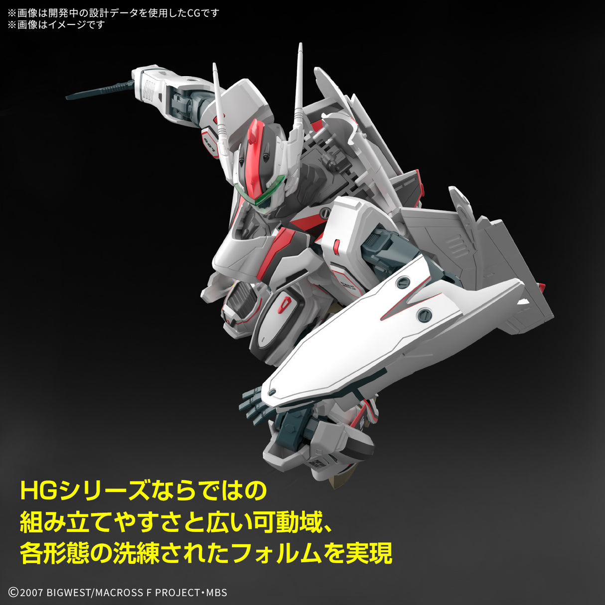 HG 1/100 VF-25F Messiah Valkyrie (Saotome Alto's) - PRE ORDER