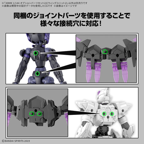30MM 1/144 Option Parts Set 22 (Wing Unit 2) : PREORDER