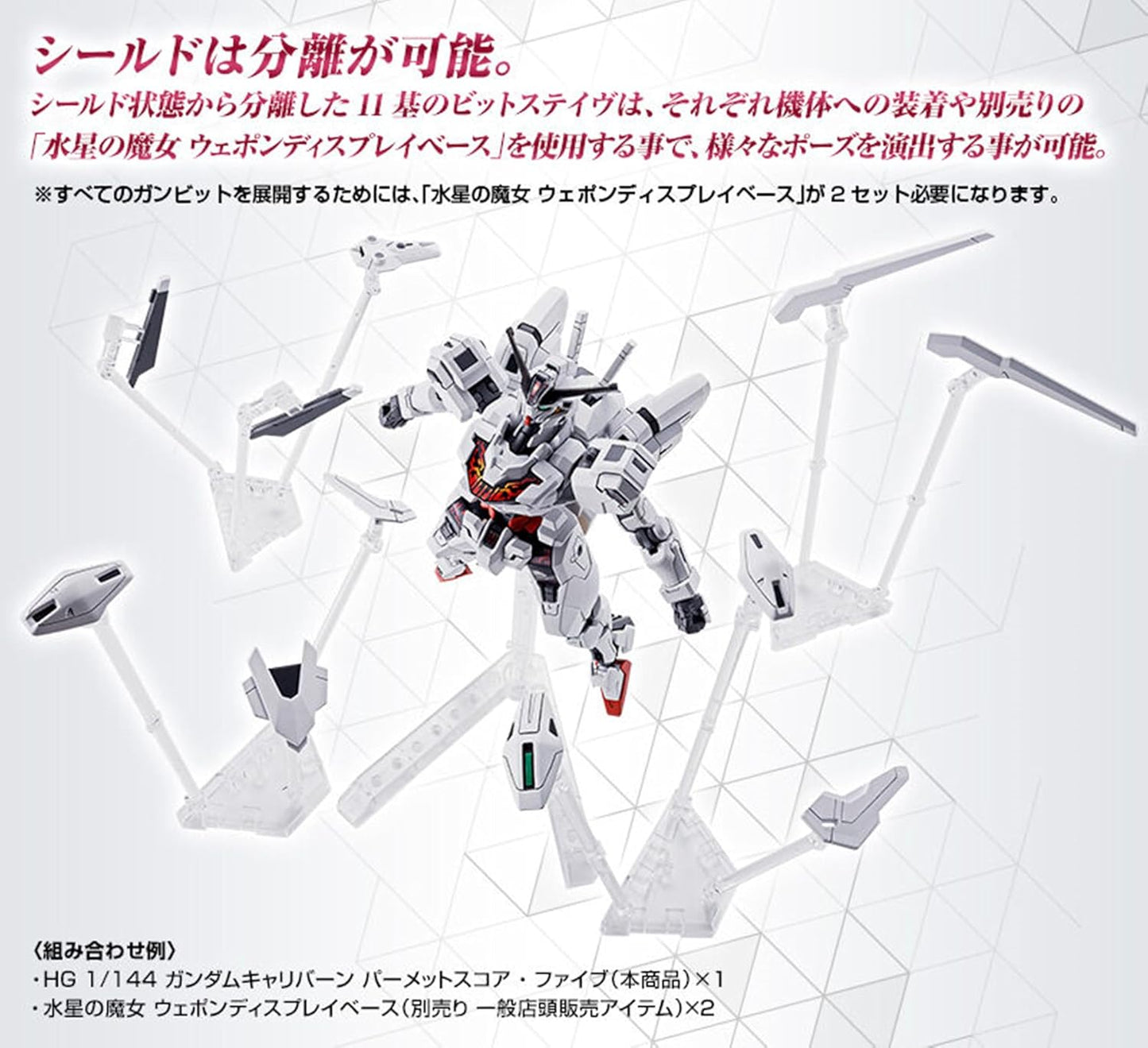 HG 1/144 Gundam Calibarn Permet Score Five
