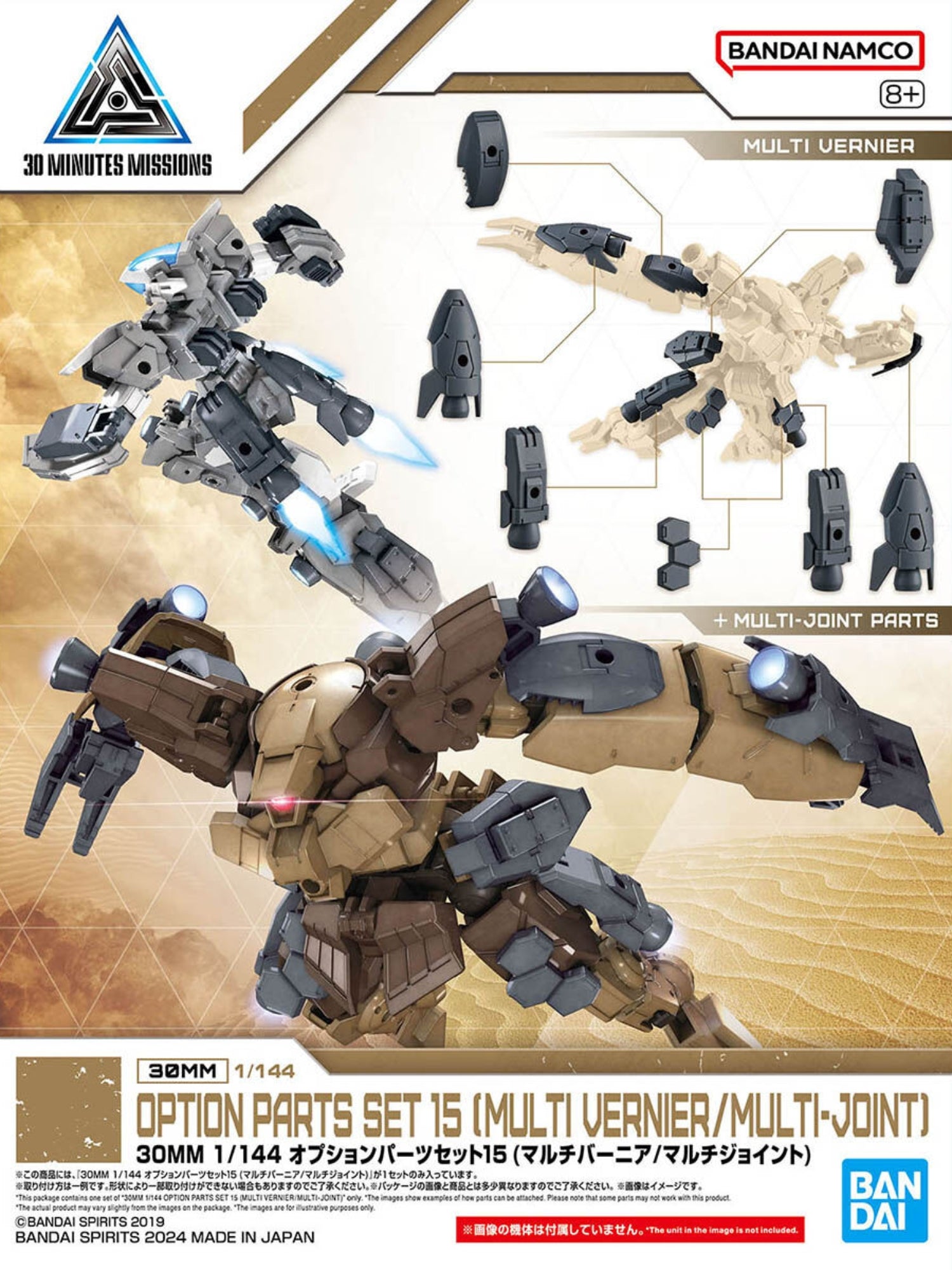30MM 1/144 Option Parts Set 15 - Multi Vernier / Multi Joint