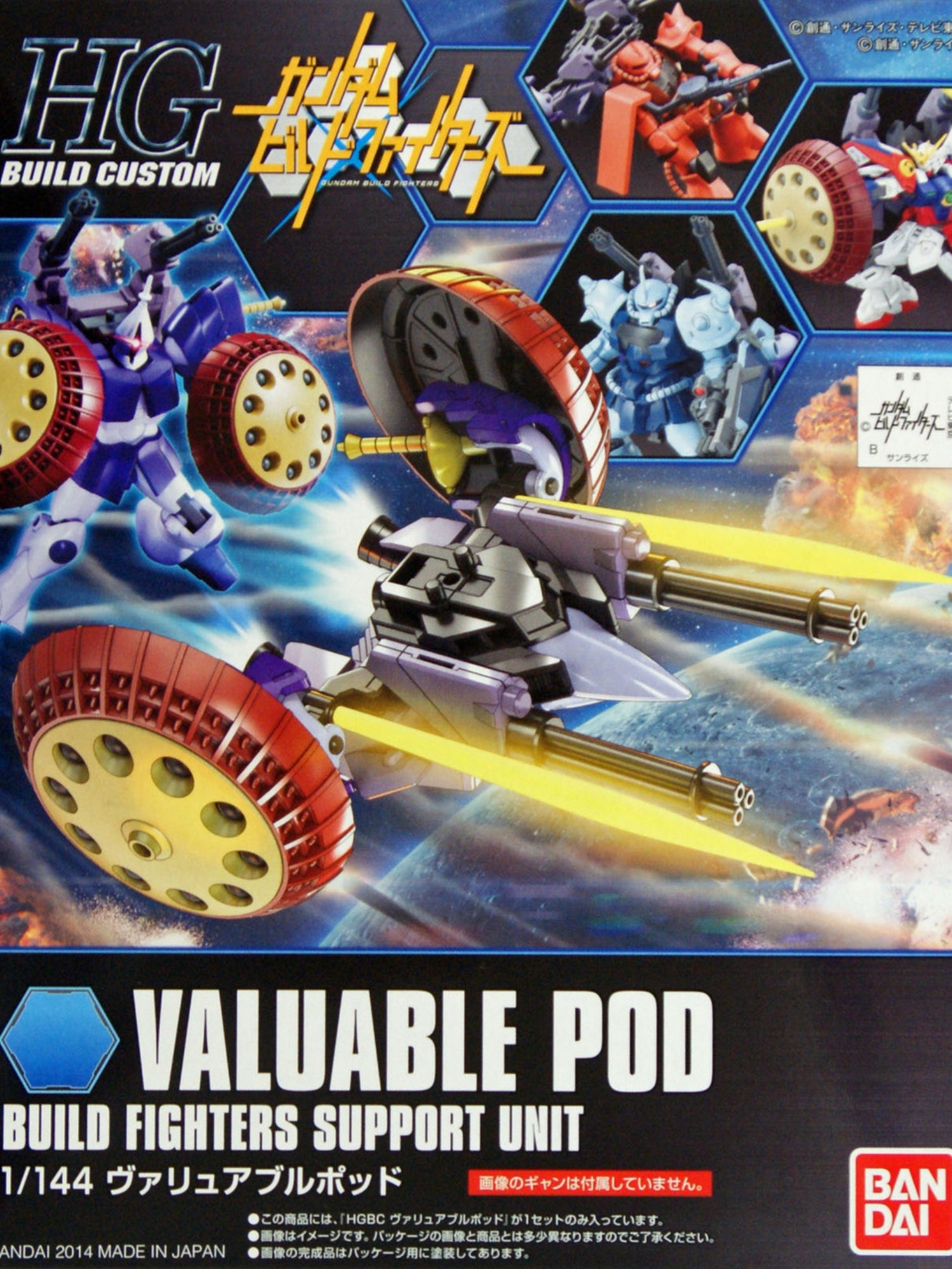 HG Build Custom 013 VALUABLE POD 1/144