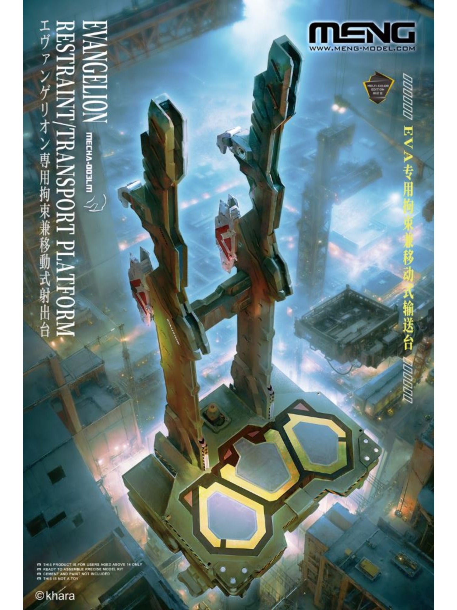 Evangelion Restraint Transport Platform