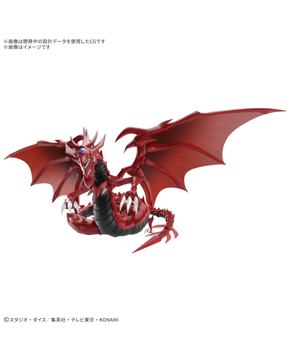 Figure-rise Standard Amplified - The Advent of the Three Phantom Gods - Osiris the Sky Dragon - PRE ORDER