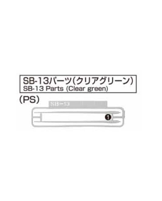 PART - MGSD Wing Gundam Zero EW - Runner SB-13 Complete